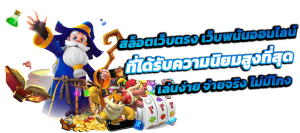 DREAM168 เว็บพนันที่ให้มากกว่าความฝัน สู่ความจริง